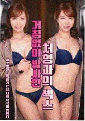 天使管理局